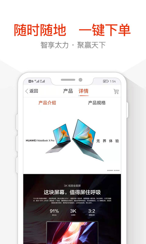太力商城(2)