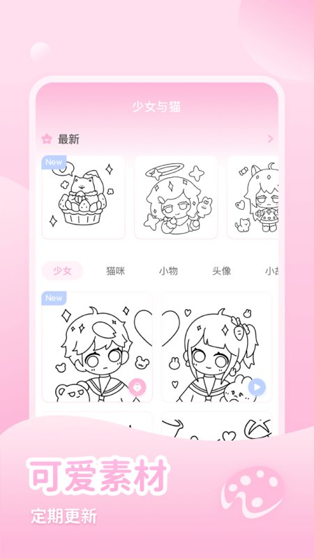 少女与猫(3)