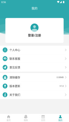 众星借条