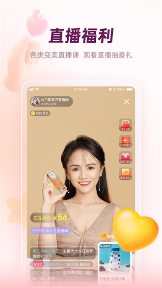 公主购(1)