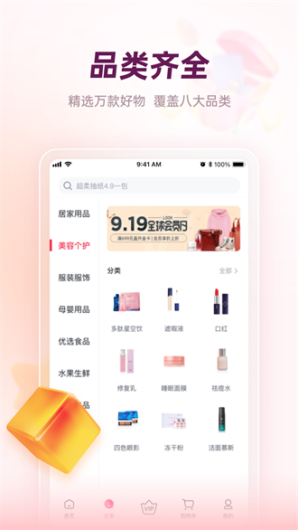公主购(2)