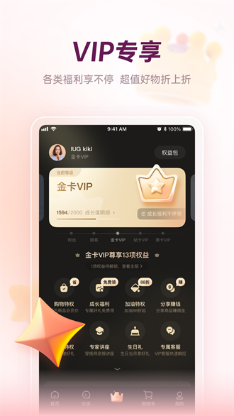 公主购(3)