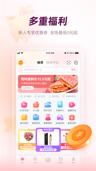 公主购(4)