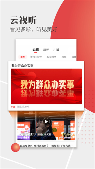 天眼新闻(2)