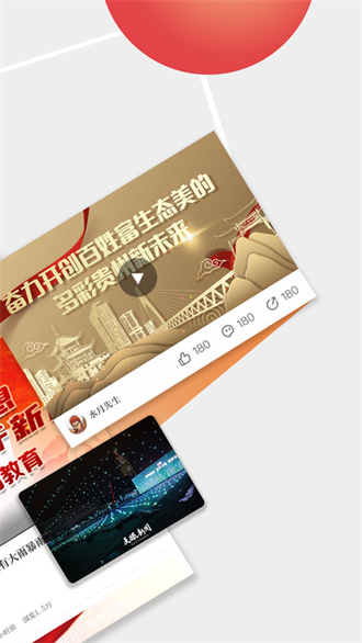 天眼新闻(3)
