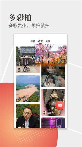 天眼新闻(1)
