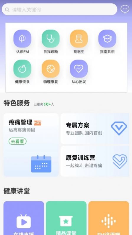 纤维肌痛管家.jpg