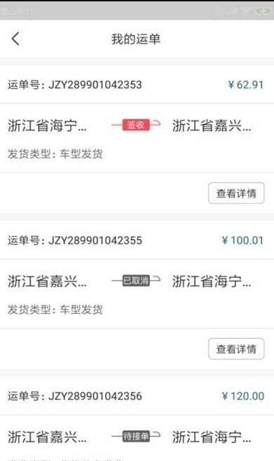 着装骑手端