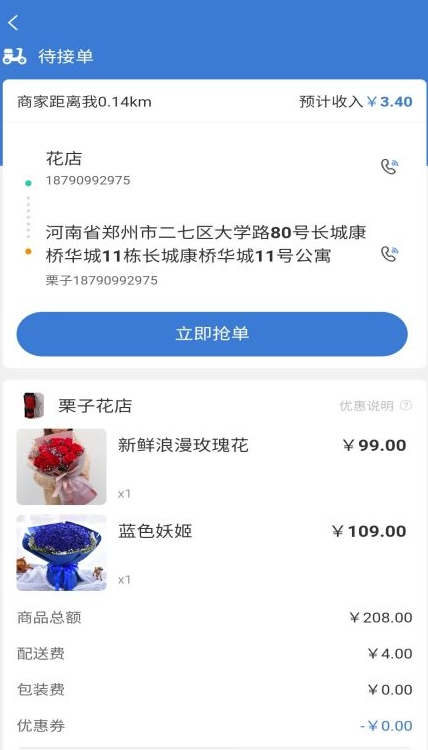 星往快送.png