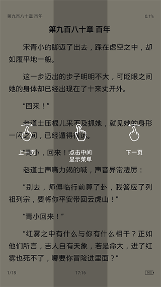 皮皮阅读.png