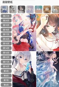 甜甜壁纸.jpg
