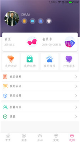百婚百(1)