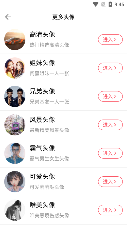 头像加贴纸(2)