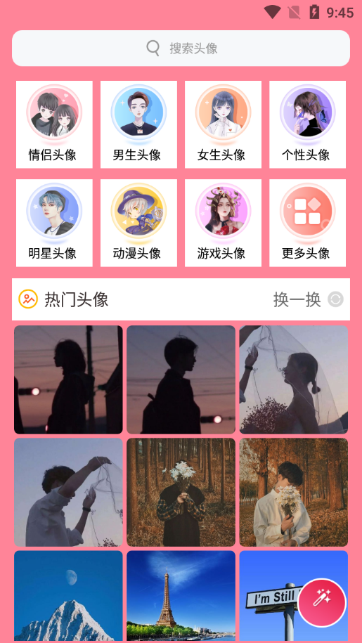 头像加贴纸(1)