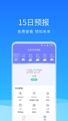 舒畅天气.jpg
