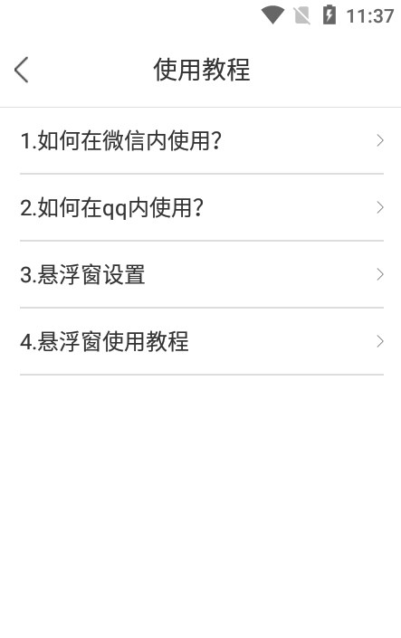 微微变声器(3)