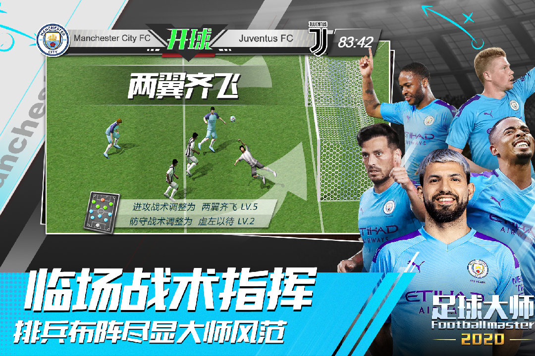 足球大师黄金一代正版(1)