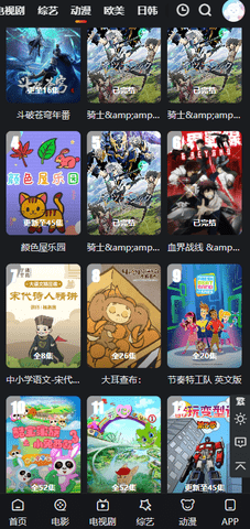 国宝影视