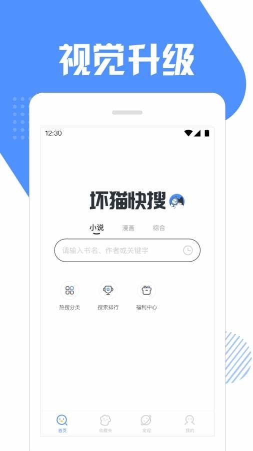 坏猫快搜(1)