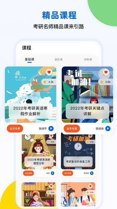 考研单词君.jpg