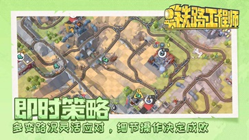 铁路工程师(1)