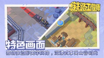 铁路工程师测试版(4)