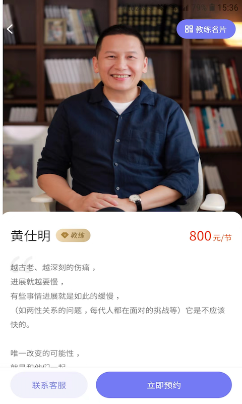 黄仕明心理.png
