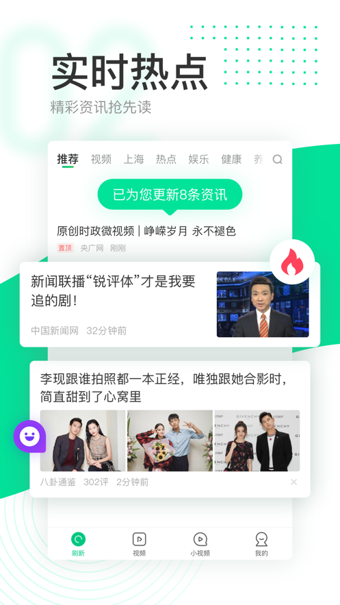 趣头条.png