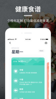 薄荷营养师.jpg