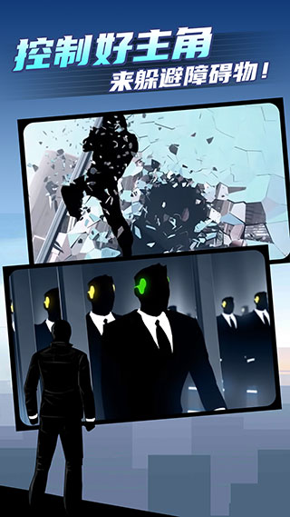 矢量跑酷2破解版(3)