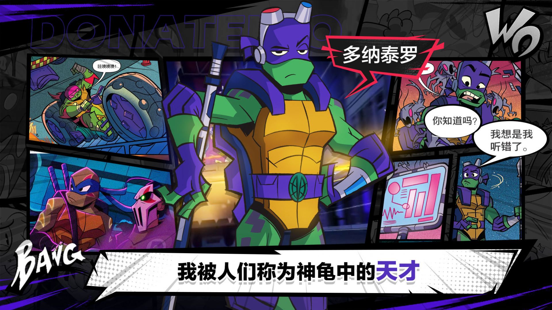 忍者龟归来(4)