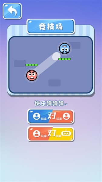 欢乐竞技场.jpg