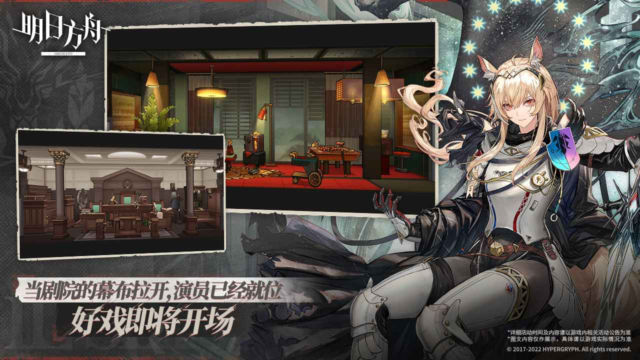 明日方舟赝波行动(5)
