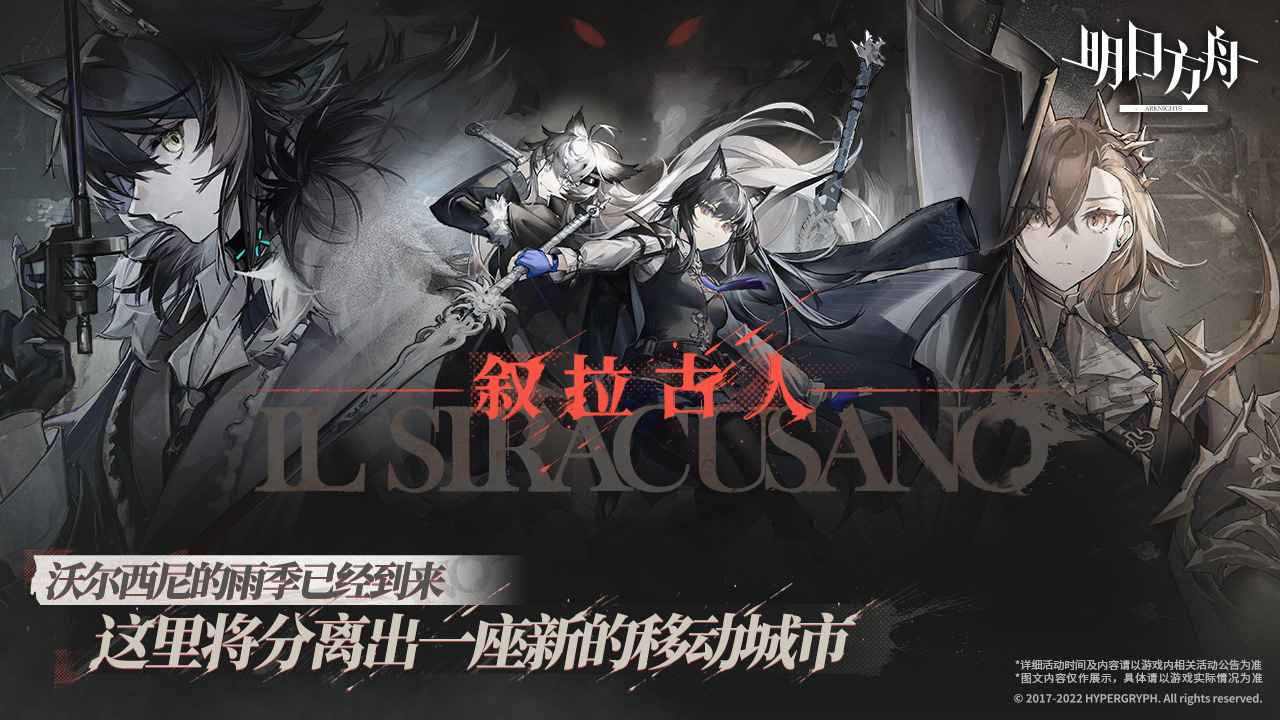 明日方舟赝波行动(2)