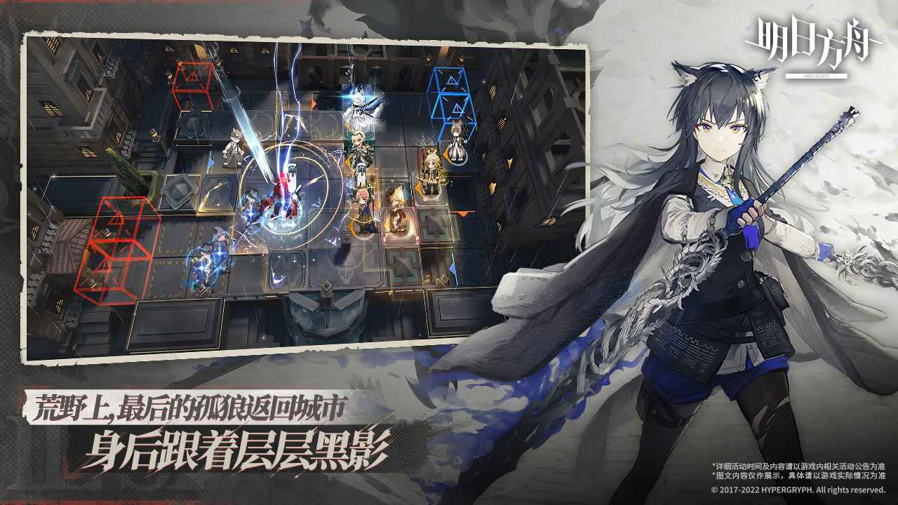 明日方舟赝波行动(3)