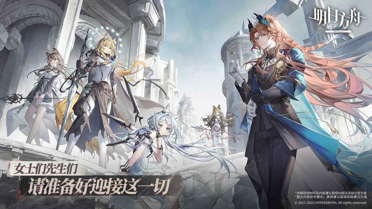 明日方舟赝波行动(4)