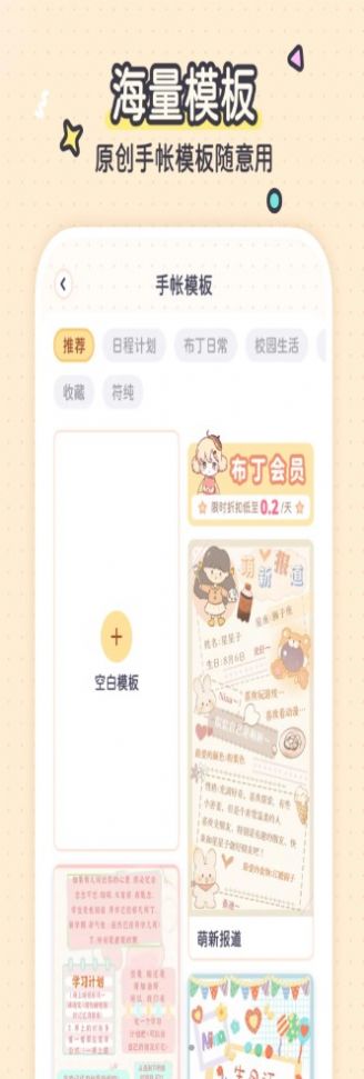布丁手帐.jpg