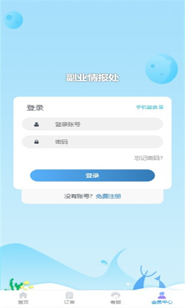 副业情报处(3)