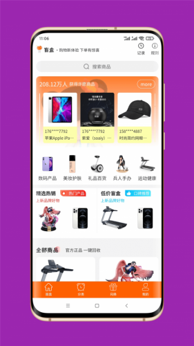 扇贝盲盒(3)