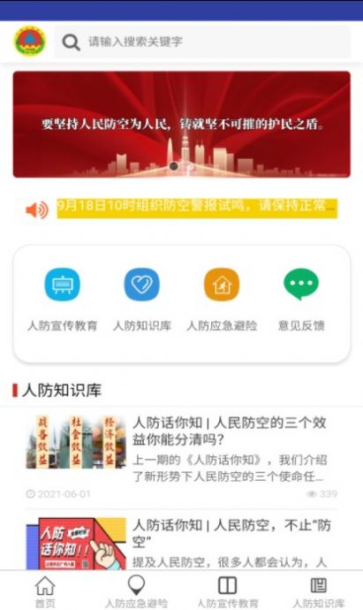 漳州人防导航.jpg