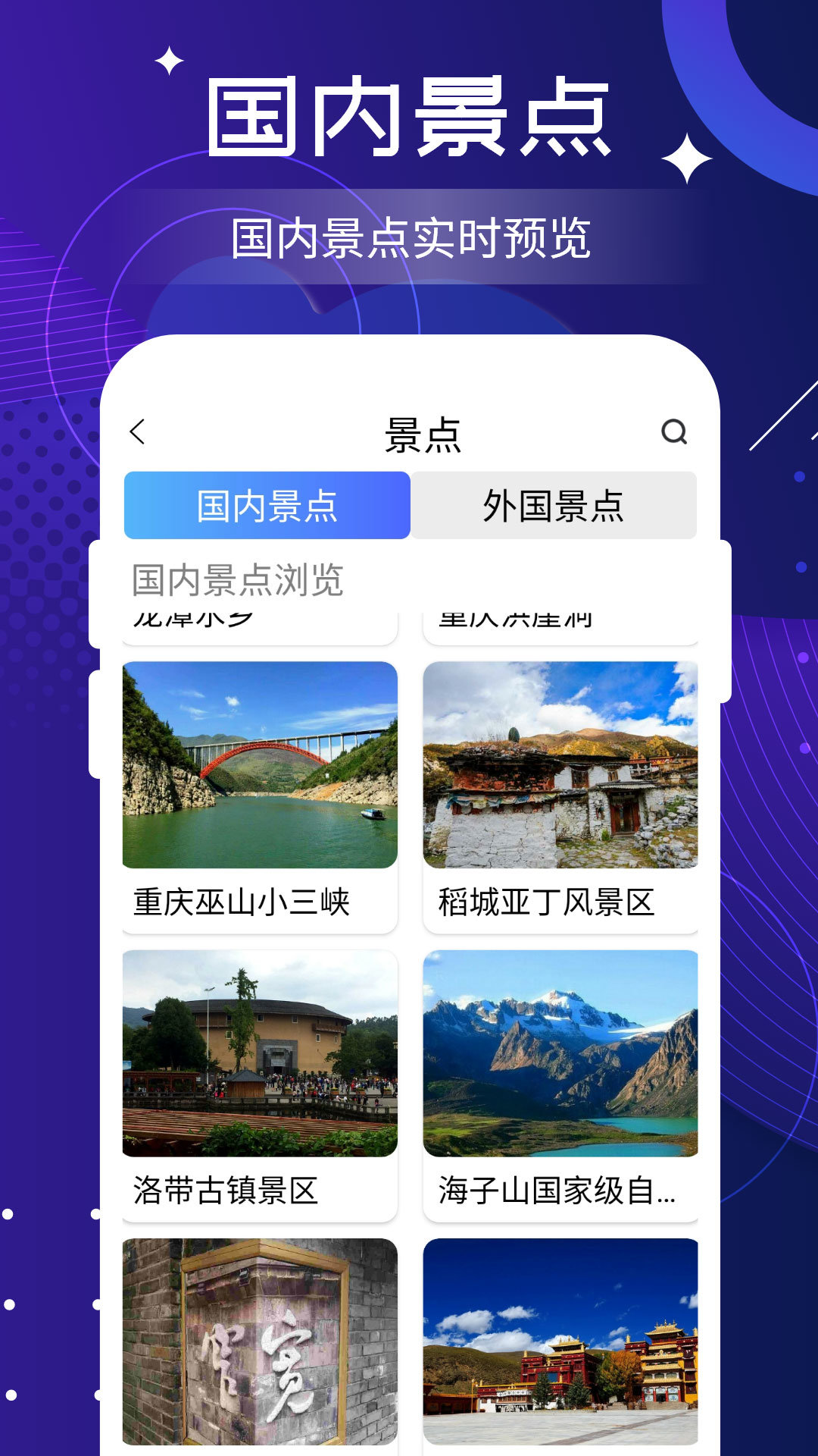 看家乡.jpg