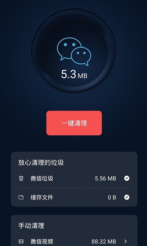 手机专业清道夫.jpg