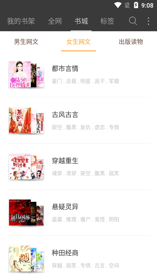 豆丁免费小说.png
