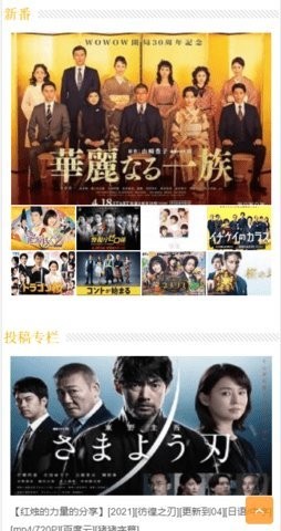 心动日剧