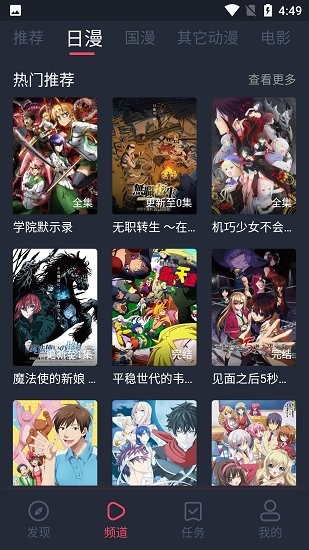 当鸟动漫(1)