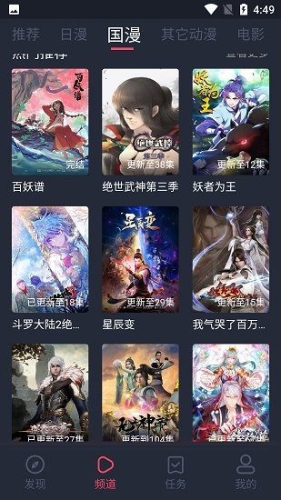 当鸟动漫(3)