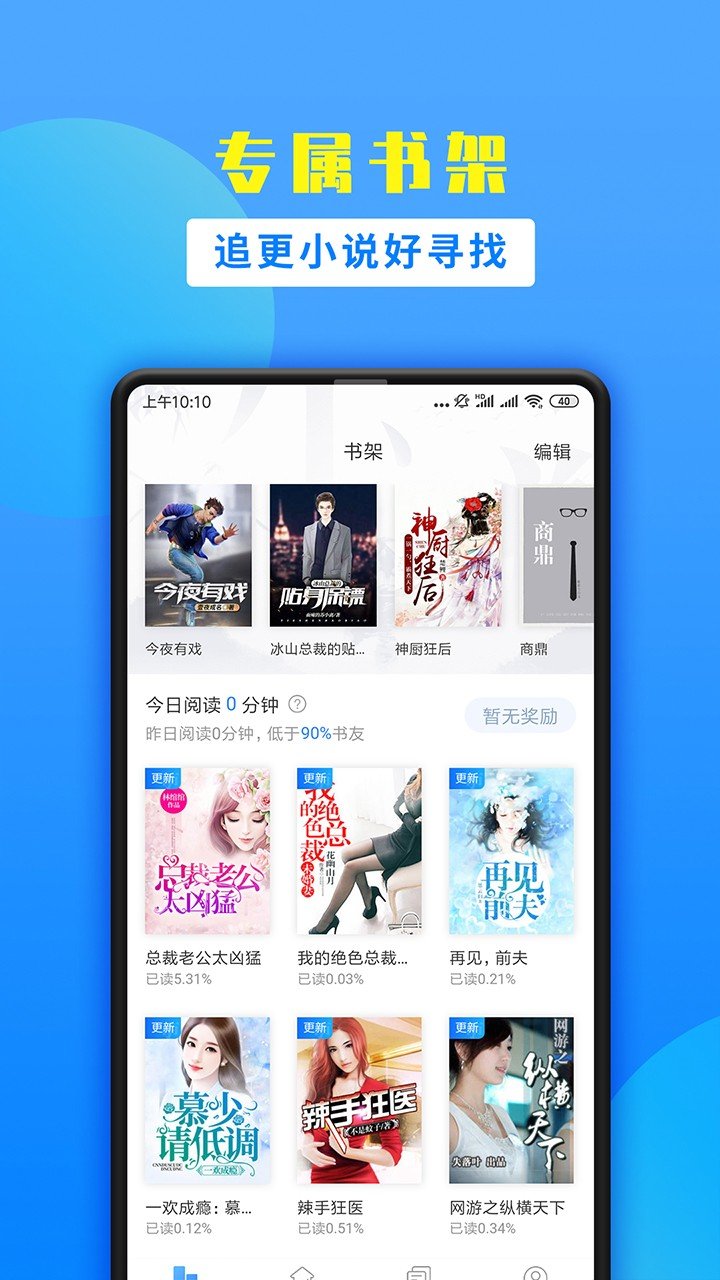掌中小说书城.jpg