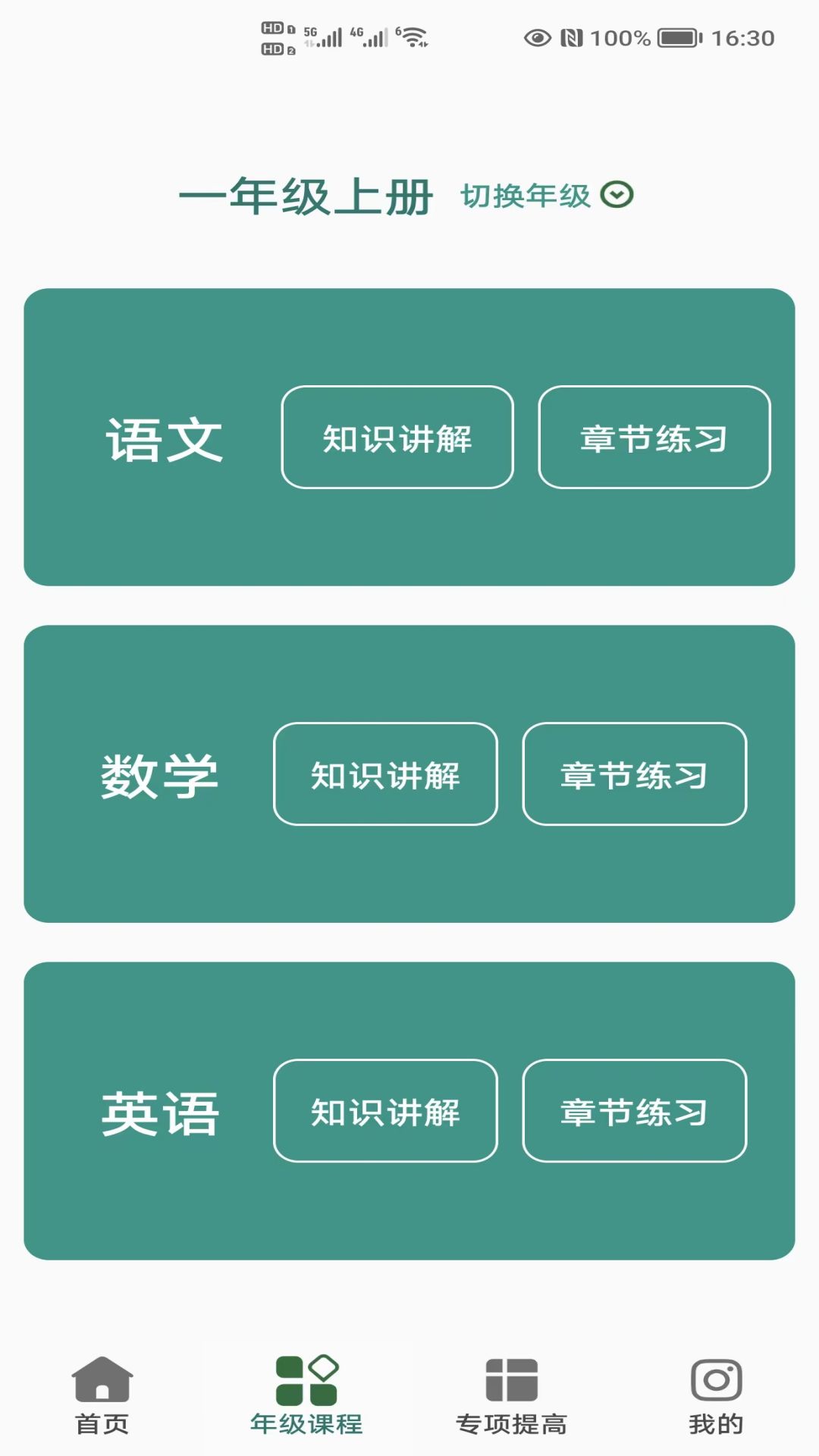 小学知识点.jpg