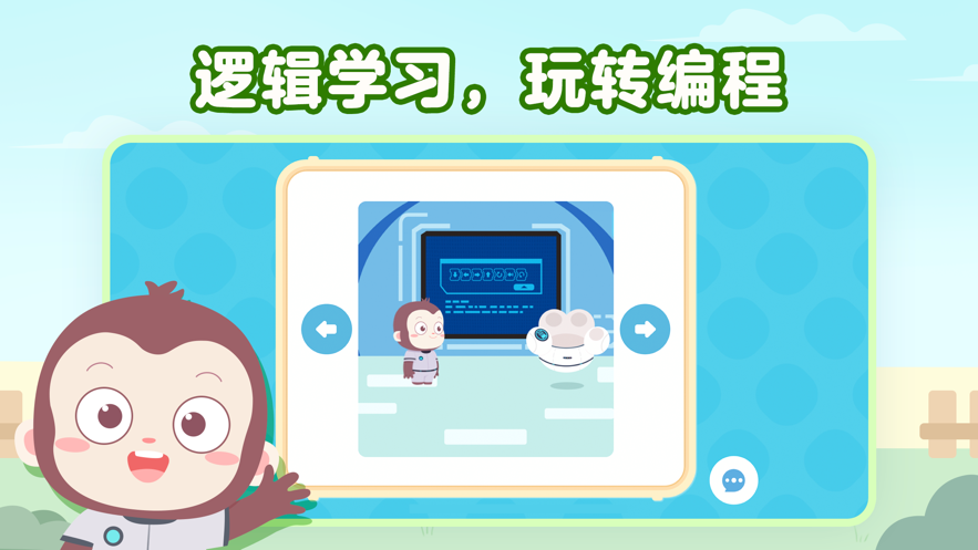 猿编程萌新.png