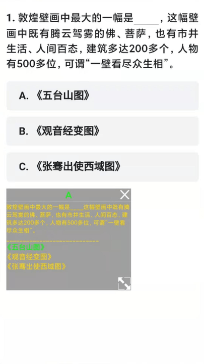 天天挑战赛题.png